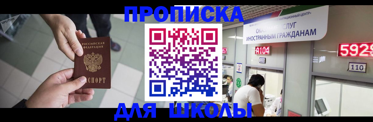 временная регистрация адрес в Кубинке