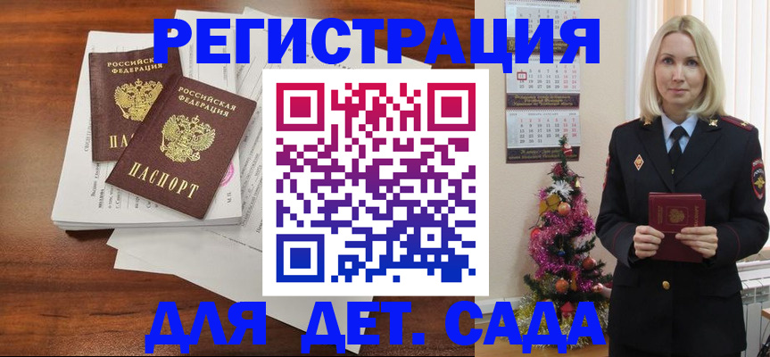 временная регистрация для всех в Кубинке
