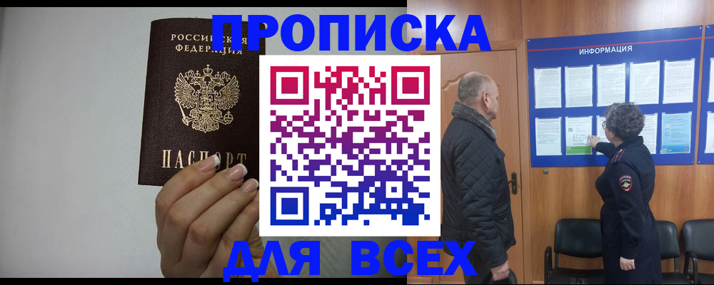 временная регистрация поиск в Кубинке