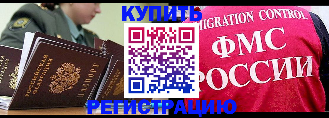 прописка гарантия в Кубинке